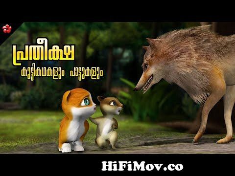 Aru paranju myavu Kathu songs ☆ Malayalam cartoon songs ☆ nursery rhymes  and Baby songs for kids from njana ningade kathu Watch Video 
