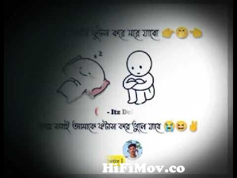 Bengali funny WhatsApp Status Video । Bangali Song Status Video। #funny # funnyvideo #fun #funnymemes from funny bangla whatsapp@com fakin x video  india Watch Video 