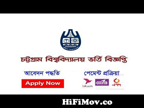 View Full Screen: how to apply chittagong university admission test 2020 2021.jpg