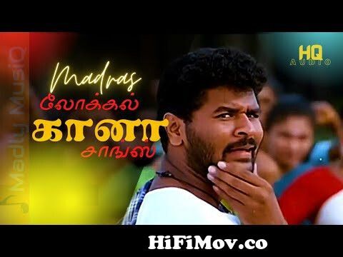 90s Tamil Gaana songs | கலக்கல் கானா பாடல்கள் | Kuthu songs Tamil | Dance  hits | 90s Folk songs from kana songs Watch Video 