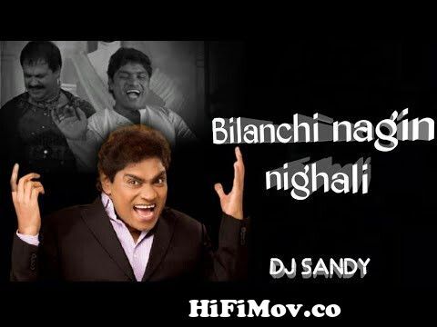 Bilanchi nagin nighali | Johnny Lever dialogue | Dj Sandy from belichi  nagin nighali johnny lever scene Watch Video 
