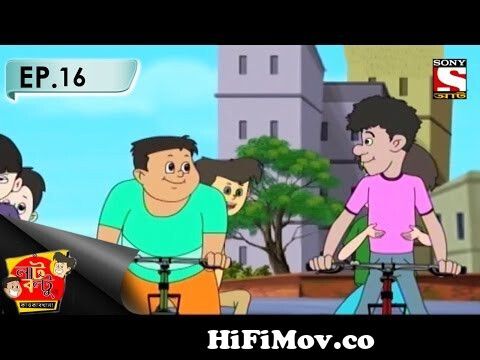 Nut Boltu (Bengali) - নাট বল্টু - Episode 16 - Cycle Race from বাটুদা এস দি  গেরেট Watch Video 