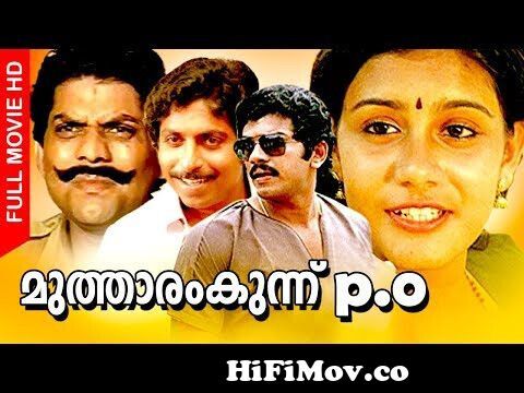 2017 Latest Malayalam Comedy | Three Kings Comedy | Jayasurya | Jagathy |  Suraj | Kunchacko Boban from malayalam move comade 3gp Watch Video -  