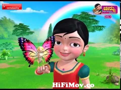 Putta Chitte | Butterfly Song | Kannada Rhymes for Children | Infobells  from o chitte bannada chitte lyrics Watch Video 