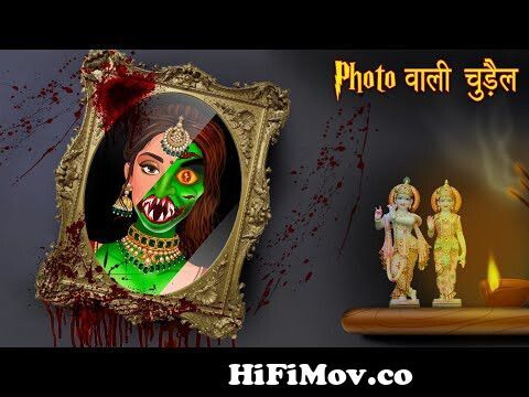 Photo Wali Chudail | Dayan | Hindi Cartoon | Stories in Hindi | Horror  Stories | Hindi Kahaniya from photo ka Watch Video 