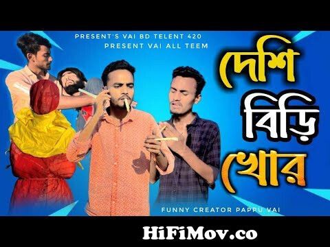Totally Top New--Funniest Comedy Video Most Watch Viral Funny Video 2023  Ep-18 by funny fun family from bd 420 Watch Video 