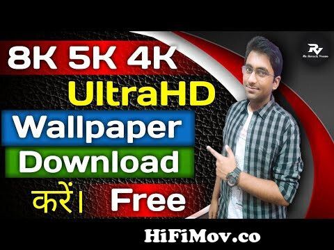How to Download 8k 5k 4k ultra HD wallpapers for laptop PC in hindi | Ultra HD  wallpaper | Full HD from desktop wallpaper hd full screen windows 10 Watch  Video 
