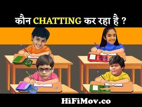 कौन CHATTING कर रहा है | Baal Veer-बालवीर Hindi paheliya | Jasoosi  Paheliyan | Riddles in Hindi from hindi chat veer Watch Video 