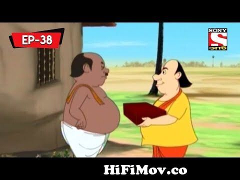Well Kept Secret | Gopal Bhar Classic | Bangla Cartoon | Episode - 38 from  lebu curi gopal ver story Watch Video 