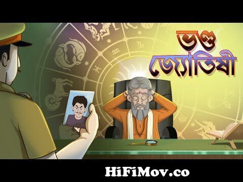 Thakumar Jhuli | Neel Kamal Laal Kamal | Bengali Animation Video from budhu  bhutum Watch Video 