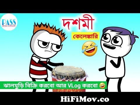 Jonaki Ar Jadu Bala | New Bangla Cartoon | Bengali Fairy Tales | Bangla  Golpo | Moral Stories from www bangla videos comics durga Watch Video -  