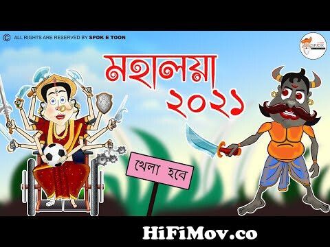 Modern Mohaloya  from mahalaya cartoon video 3gp Watch Video -  