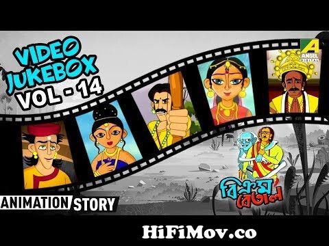 चील और उल्लू | Kahani Moral Cartoon | Dadima Cartoon | Fairy Tales | Urdu\  Hindi Cartoon Kahaniyan | Moral story from brikrom betal cartoon Watch  Video 