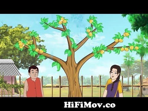জাদুর গাছ | Bangla cartoon Stories |Bengali Fairy Tales | Rupkothar Golpo |  Bengali Moral Story from newkartun bangla Watch Video 