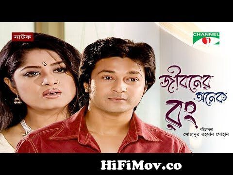 View Full Screen: new bangla natok 124 moushumi 124 emon 124 shahin 124 channel i classic.jpg