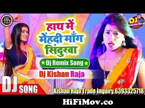 Hath Me Mehandi Mang Senurwa - song and lyrics by Arman Babu, Ranishree |  Spotify