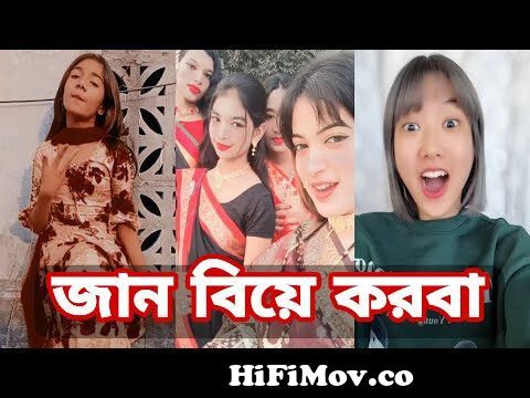 Bangla 💔 Tik Tok Videos | চরম হাসির টিকটক ভিডিও (পর্ব- ৩৫) | Bangla Funny  TikTok Video | SBF TIKTOK from আখির Watch Video 