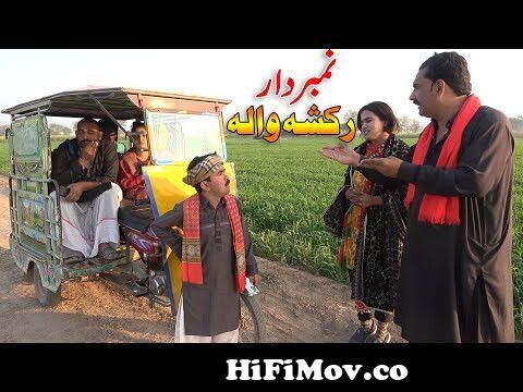 Number Daar Rikshay walaAirportNew Top Funny | Punjabi Comedy Video 2023|  Chal TV from punjab videos Watch Video 