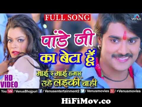 Chintu Pandey ka sabse new song Bol Bam song Pandey Ji Ka Beta Hoon Bhola  Baba ka Chahta Hoon from panda ji ka ba ta hu Watch Video 