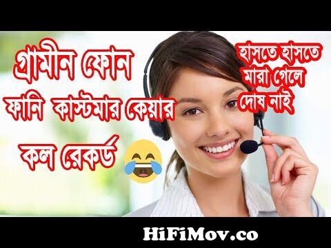 Greemenphone funny Customer Care | Prank Call Gp Customer care Funny call |  Best funny call record from bangla funy call custumar care Watch Video -  