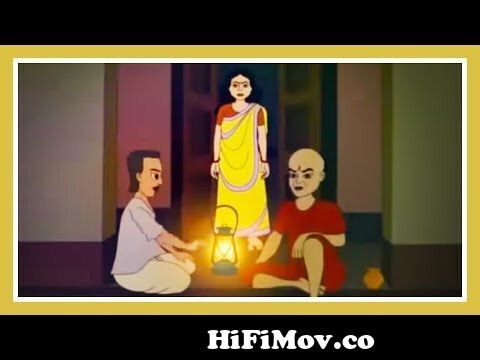 Thakumar Jhuli | Bhooter Upodrob | Bangla Cartoons | Thakumar Jhuli Bengali  Full Episodes from thakurmar jhuli teko bou Watch Video 