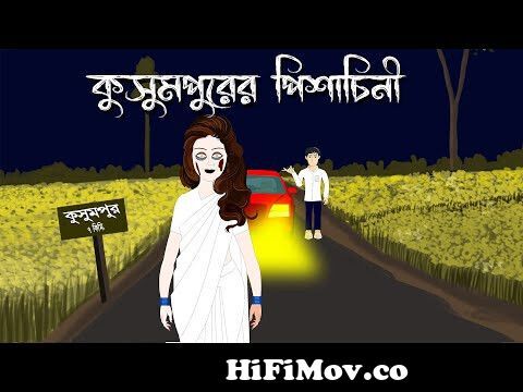 Kushumpurer Pishachini- Bhuter Cartoon | Bhuter Bangla Animation | Ghost  Story | Pinjira Animation from bhooter new katun Watch Video 
