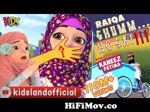 Kaneez Fatima New Episode 2022| Raiqa Ghumm Hogai |Islamic Urdu Cartoon |  Kids Land