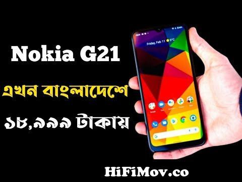 View Full Screen: nokia g11 plus review in bangla 124 nokia g11 plus price in bangladesh.mp4