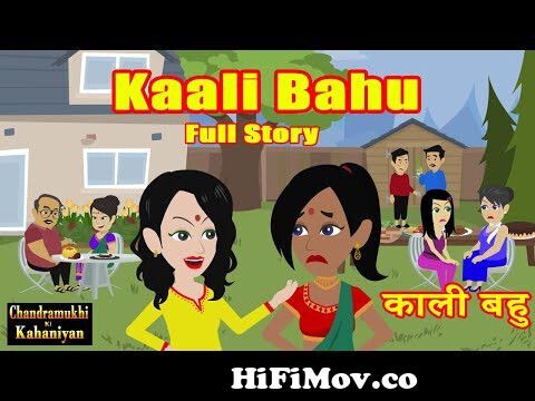 Kaali Bahu -Full Story | Season 01 | Original Story | Saas-Bahu | Story  time | Hindi Kahani from dine pooch kore dana by monir khan bd song Watch  Video 