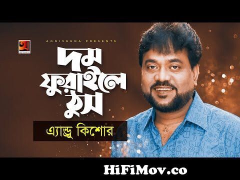 Haire Manush Rangin Fanush 😢😢 | Andrew Kishore | Alam Khan | Evergreen  Bangla Song | @G Series Music from hayre manus rongin Watch Video -  