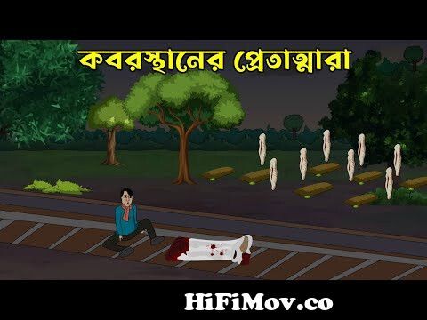 Koborosthaner Pretatmara - Bhuter Golpo | Bangla New Cartoon 2023 | Bangla Bhuter  Cartoon from bangla bhoot golpo video 3gp Watch Video 