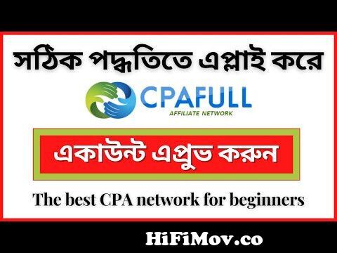 Jump To how to approved cpafull account 124 cpa marketing bangla tutorial 124 best cpa network for beginners preview hqdefault Video Parts