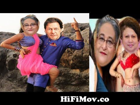 Awara Dil Dj Remix Song | Imran Khan Hasina Khaleda Zia Dance | Hot Funny  Video | funnymunna from hot sheikh hasina and khaleda zia 3gp videoদেশের  নায়িকা অপুর চোদা চুদি বিডিও