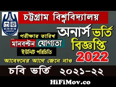 View Full Screen: cu admission circular 2022 chittagong university admission online form fill up.mp4