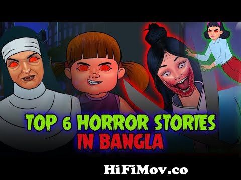 Top 6 Bangla Horror Stories | Bangla Story | Bangla Golpo | Bhuter Golpo |  Thakurmar Jhuli | Bangla from maa er golpo 20 inc hp Watch Video -  
