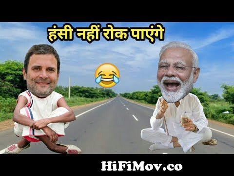 Narendra Modi Rahul Gandhi Cartoon Video Hindi 2022 l from nendra modi  hindi cartoon video 3gp Watch Video 
