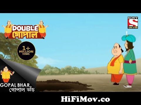 একটি কূপ খনন করা | Gopal Bhar | Double Gopal | Full Episode from সান্ডে  ফান্ডে গোপাল ভাড় Watch Video 