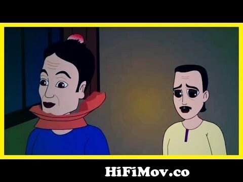 Thakurmar Jhuli | Adarer Jamai | Thakumar Jhuli Cartoon | Bengali Stories  For Children from thakumar juli 3gp caton Watch Video 