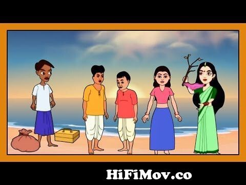 Bengali Moral Stories for Kids | Thakurmar Jhuli Bengali Full Episodes |  DawsenTv from hd takumar juli cartoon full Watch Video 