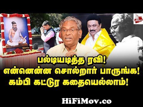 தமிழ்நாடு இடையில் வந்ததா? உண்மை தெரியுமா? | Arunan Interview | RN Ravi | MK  Stalin | #tamilnadu from tamil ant Watch Video 