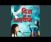 Devi Chitralekha Ji - Topic