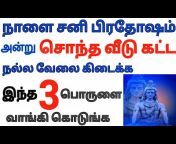 Sai Agal Tamil Stories
