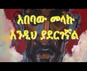 Ethiopia Online