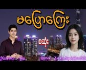 Htoo Thit Channel
