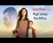 ফেরিহা দীপ্ত টিভি - Feriha Deepto TV