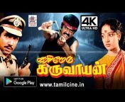 4K Tamil Cinema