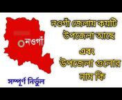 Ideal Bangla Knowledge