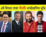 All Bangla Story