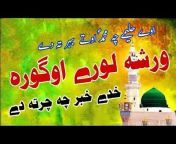 Islamic YouTube Channel