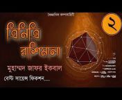 Best Bangla Audiobook Reader